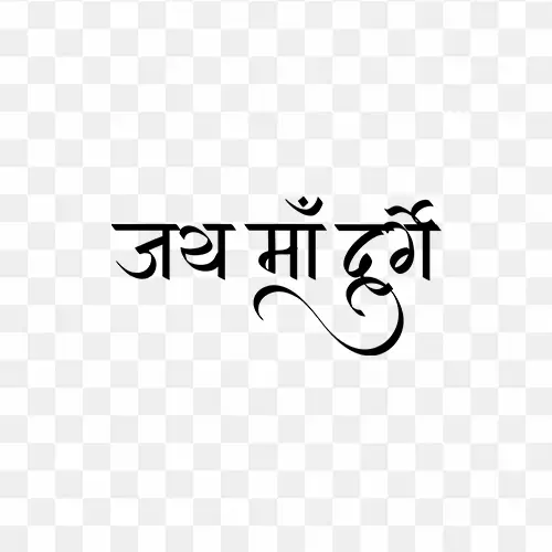 Navratri text in hindi